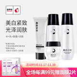 城市日记金甲虫 不老泉（BRO-H2O）城市日記美白紧致淡斑水乳面霜组合套装 洁面+水+乳液+面霜四件套