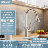 摩恩（MOEN）厨房防指纹龙头抽拉式水槽洗菜盆洗碗盆冷热水龙头59铜龙头68002