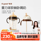 世喜吸管奶瓶1-3岁直饮无阀吸管杯3-6岁300ml带重力球手柄