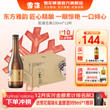 雪花啤酒 脸谱系列 煮出法工艺 脸谱旦角 330mL 12瓶 整箱装