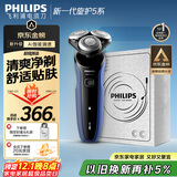 飞利浦（PHILIPS）电动剃须刀经典5系Pro 京东金榜爆款剃须刀 清爽净剃AI智能刮胡刀生日礼物送男友送老公 国家补贴 