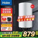 海尔（Haier）立式电热水器家用竖式增容速热一级能效节能上门安装安全防电墙储水式洗澡50/60升EC5FP 50L 3000W 竖式数显变频速热挂墙安装