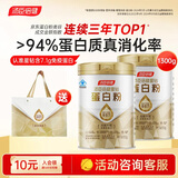 汤臣倍健星钻蛋白粉中老年人增强免疫力补充营养 乳清蛋白质粉 营养品礼盒 【爆款送礼袋】星钻650g*2罐+礼袋