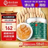 同仁堂品牌 北京同仁堂麦冬300g 四川麦东茶 饱满大粒 养生茶