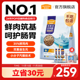 麦富迪 狗粮 冻干双拼鲜肉粮小型犬中大型犬成幼犬通用全价宠物犬粮 【囤货装】鲜鸡肉益生元|通用犬10kg