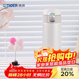 虎牌（TIGER）保温保冷杯一键开弹盖不锈钢水杯子MMJ-A48C-WM奶油雪糕480ml