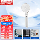 潜水艇（Submarine）H4增压花洒淋浴喷头手持莲蓬单头洗澡沐浴手持花洒（镀铬银色）