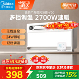 美的（Midea）浴霸风暖浴室取暖器集成吊顶排气扇照明一体卫生间灯暖风机Y20