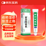 绿太阳 肤痔清软膏10g/盒 苗药除湿止痒 手足癣体癣股癣湿疹 内外痔疮膏 肿痛出血化瘀消肿