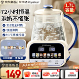 荣事达（Royalstar）恒温水壶  恒温壶婴儿温奶调奶器冲泡奶粉烧水壶热水壶开水壶1.7L大容量316材质 养生壶 RS-MK17QL