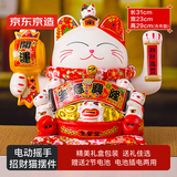 京东京造招财猫摆件 电动手摇开业礼品乔迁新居礼物客厅办公室收银台装饰