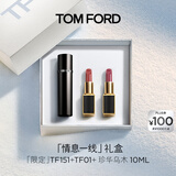 TOM FORD全新限定黑管水感缎光TF口红151+01+香水10ml 唇膏化妆品生日礼物