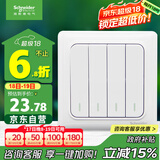 施耐德电气 四开双控开关 86型暗装电源开关插座面板 睿意系列 白色A3E34_2A