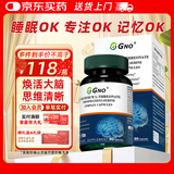 GNO美国进口L-苏糖酸镁补充剂提高记忆力注意力改善多动情绪 90粒/瓶