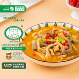 阿牧特 内蒙古熟羊杂 羊肉汤杂碎熟食 小吃速食特产 金汤 250g*2袋