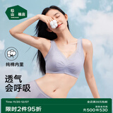 松山棉店小棉花新疆棉杯里文胸女10A抑菌无钢圈软支撑可拆卸杯垫胸罩内衣 灰紫 XL (B85/C85/D80)