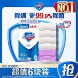舒肤佳香皂6块皂(纯白*4＋薰衣草*2)肥皂99.9% 除菌沐浴 新旧包装随机
