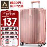 梵地亚行李箱男24英寸大容量拉杆箱飞机旅行箱包密码箱女皮箱子玫瑰金