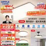 欧普照明(OPPLE) 吸顶灯客厅大灯可调光LED照明灯具灯饰套餐4包安装