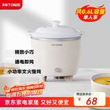 天际（TONZE）电炖锅 电炖盅 婴儿煮粥锅bb煲煲汤锅炖汤锅 熬粥养生锅 家用按键款迷你小炖锅 DDG-07DAD2 0.6升