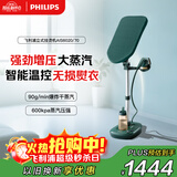 飞利浦（PHILIPS）烫衣服神器立式高定挂烫机熨烫机家用除菌除螨家增压蒸汽挂烫机熨斗 AIS6020/70  