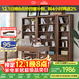 沃木 书架 新中式现代简约实木家具 全实木落地书架 两抽书柜【FS-1408-03】