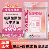 KONOKO宠物免洗手套猫咪清洁湿巾狗狗干洗澡擦全身泪痕除臭抑菌螨湿纸巾