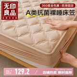 无印良品A类夹棉床笠单件 1.8x2米床罩床垫遮盖物全包床笠 米咖