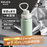 物生物（RELEA）运动保温杯男女士大容量水壶便携户外骑行吸管学生水杯生日礼物