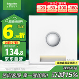 施耐德电气 红外感应地脚灯 86型暗装接线感应夜灯 皓呈系列 奶油白色