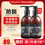 博滴（BodyAid）防脱固发生姜洗发水侧柏叶洗头膏强健发根清爽控油洗发露300ml*2
