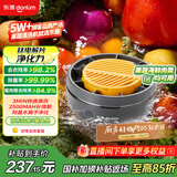东菱（Donlim）【政府补贴】转转果蔬清洗机 家用食材净化洗菜除菌神器去除农残无线便携 DL-1326钛金灰