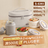 泰福高（TAFUCO）保温饭盒316L不锈钢上班族可微波炉学生便携碗焖烧桶套装S5393