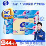 维达（Vinda）抽纸 超韧3层126抽*20包S码 湿水不易破 卫生纸 纸巾 餐巾纸 整箱