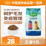 麦富迪狗粮 藻趣儿狗粮成犬粮牛肉螺旋藻 均衡营养2.5kg