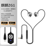 竹林鸟麒麟ZG1电竞耳机有线入耳式手机电脑适用带麦游戏HIFI音质听歌耳塞听声辨位FPS电竞CS三角洲吃鸡 3.5mm版本凝霜白+S1声卡