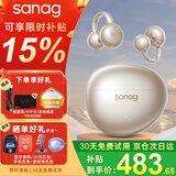 SANAG塞那S7S AI骨传导概念蓝牙耳机耳夹开放式无线不入耳听力保护运动跑步通话降噪会议耳机塞纳S7S 【咨询领优惠卷】金色+保护套