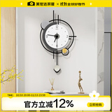 美世达（MEISD）挂钟客厅创意钟表挂墙个性时尚时钟大气家用石英钟装饰现代简约钟 大号：36*61(表盘23)CM