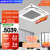 奥克斯（AUX）中央空调天花机3匹冷暖一级能效 商用吸顶空调【行业领先APF4.12】KFR72QW/BPR3QD(B1)-G 国家补贴