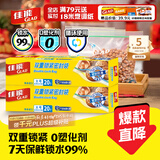 佳能（Glad）食品级密封袋大号40个  自封密实袋 保鲜分装封口收纳袋