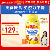 小熊糖（L'il critters）年糕妈妈推荐 丽贵儿童复合维生素软糖190粒d3维C锌0防腐2岁+