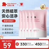 红色小象多效洗衣液婴幼儿儿童宝宝专用机洗手洗二合一多效洗衣液深层清洁 【2.5L补充装】500ml*5袋