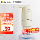 小熊（Bear）桶装水抽水器 电动抽水泵 自动饮用水桶上水器 饮水机抽水器 折叠防尘 YSJ-D06H5 温热型