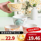 佩尔森陶瓷餐具可爱碗碟网红高颜值家用饭碗4.5英寸食尚碗动物头4个混装