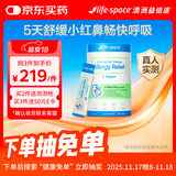 Life Space益倍适小鼻安益生菌儿童益生元双歧杆菌多联2岁+好鼻子20袋