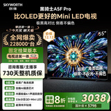 创维电视黑骑士A5F Pro 安装版【固定挂架送装一体】电视55英寸QD-Mini LED 游戏液晶家电平板电视机