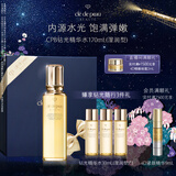 肌肤之钥（CPB）钻光精华水170ml(湿润型)沁润生日礼物送女友