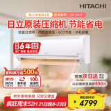 日立（HITACHI）白熊君PE 2匹新3级能效20-34㎡制冷面积变频冷暖空调挂机原装压缩机RAK/C-PE18PHBPC