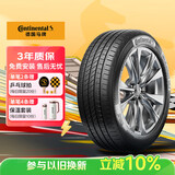 马牌（Continental）汽车轮胎 225/50R17 98W UCJ 适配雅阁/奥迪A4L/奔驰C级