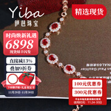 伊芭天然鸽血红红宝石手链18K金彩宝手链现货长度15-18cm送女朋友